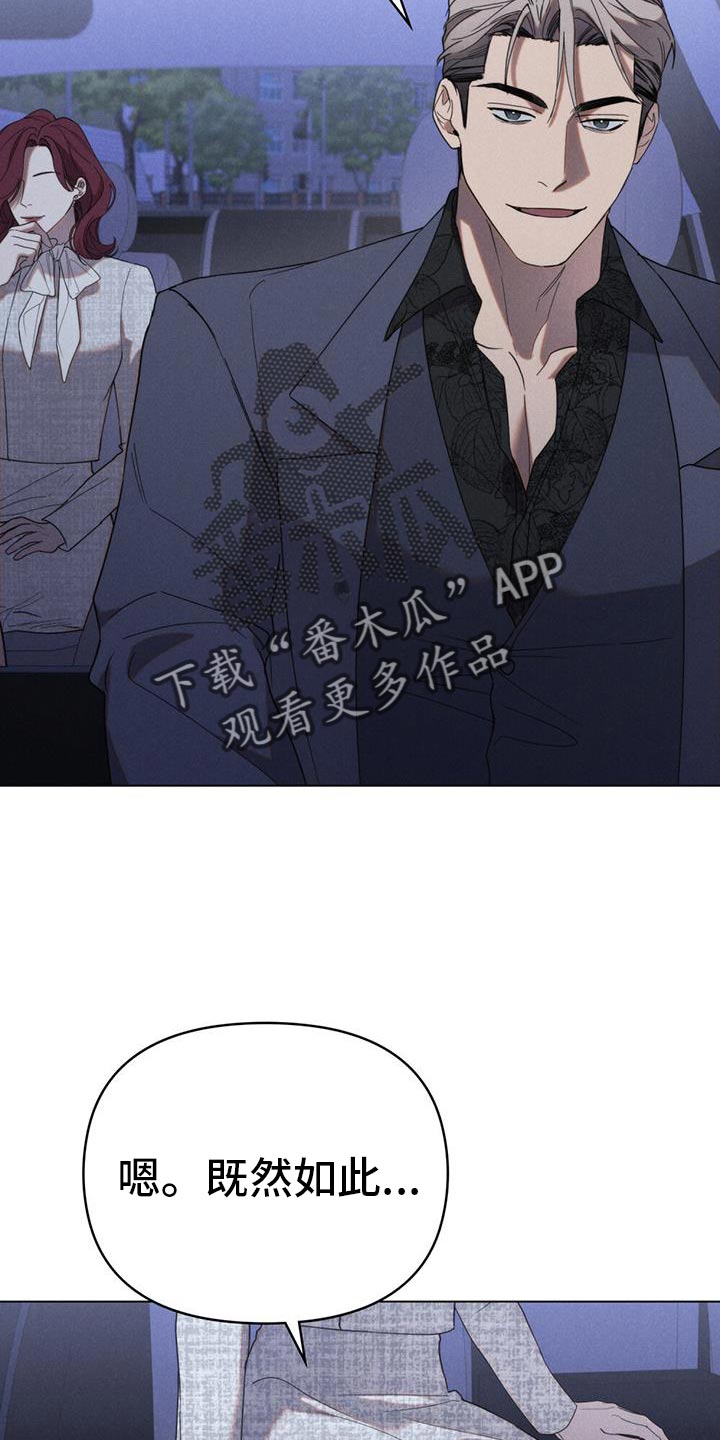 卧底大佬漫画郑一翟原名漫画,第33话2图