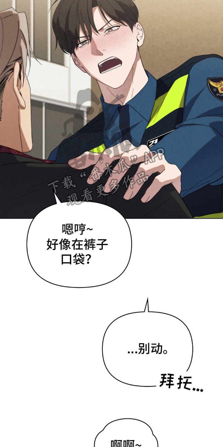 卧底大佬漫画,第8话2图