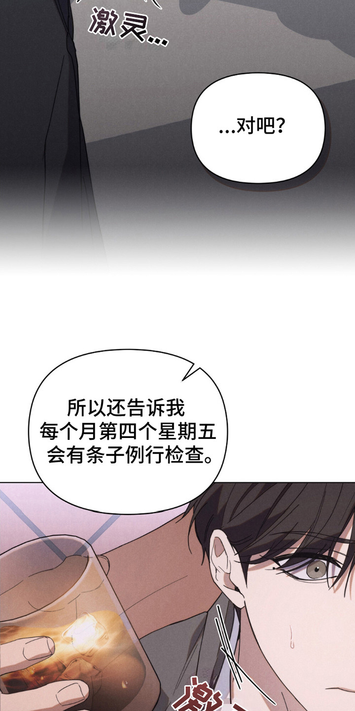 卧底大佬漫画,第20话2图