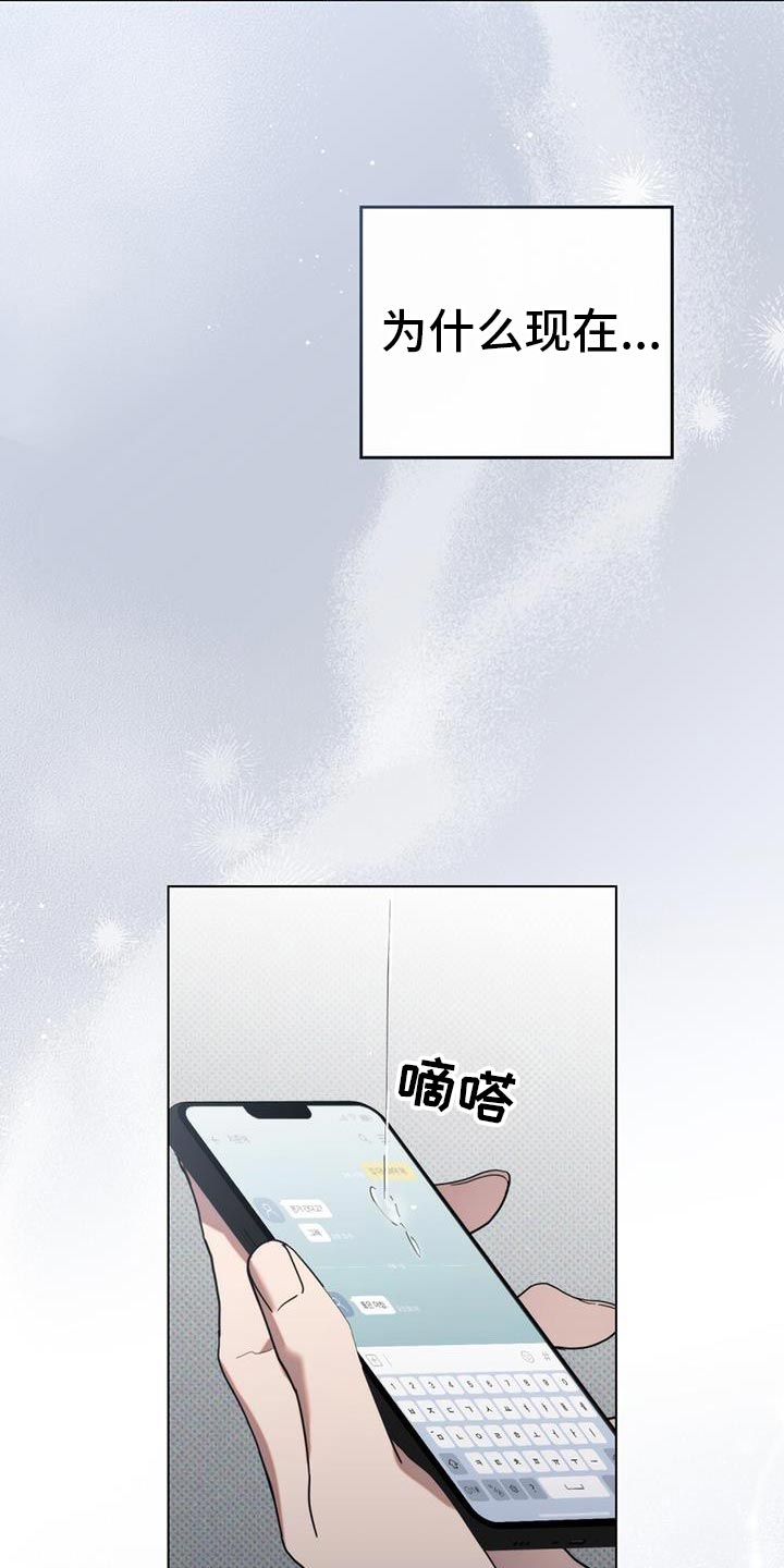 卧底大佬漫画,第36话2图