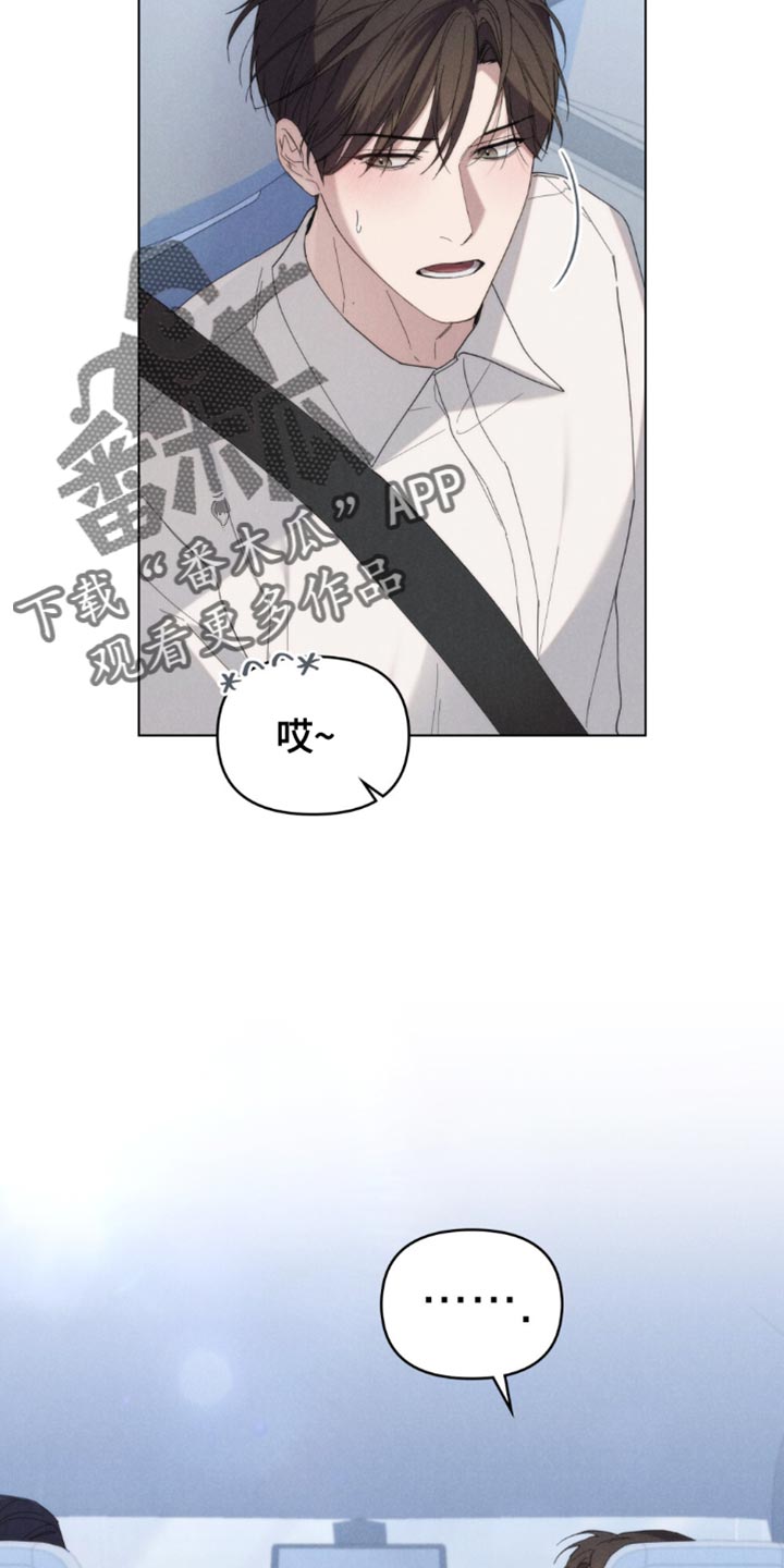 卧底大佬漫画,第54话1图