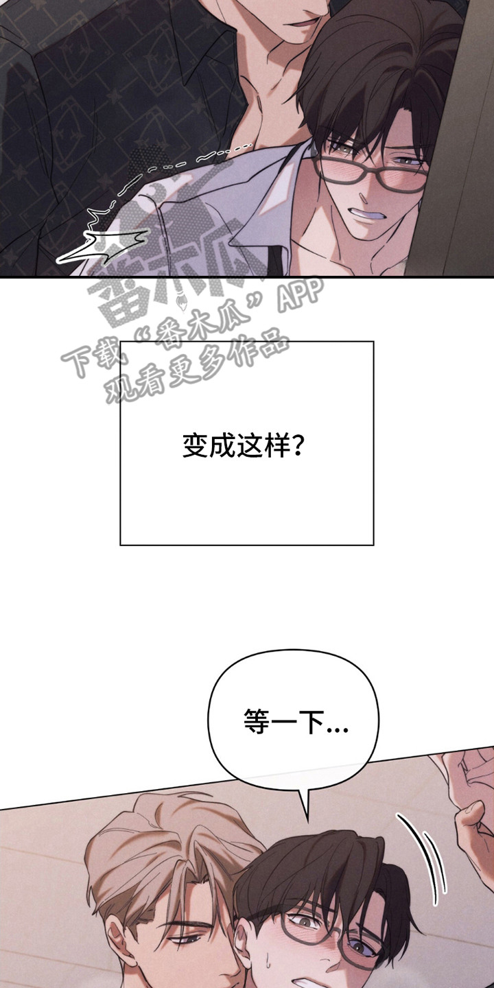 卧底大佬漫画,第1话2图