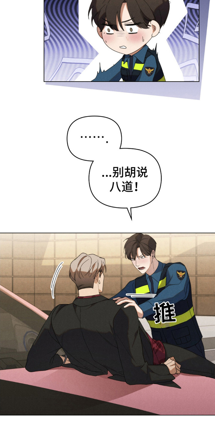 卧底大佬漫画,第8话1图