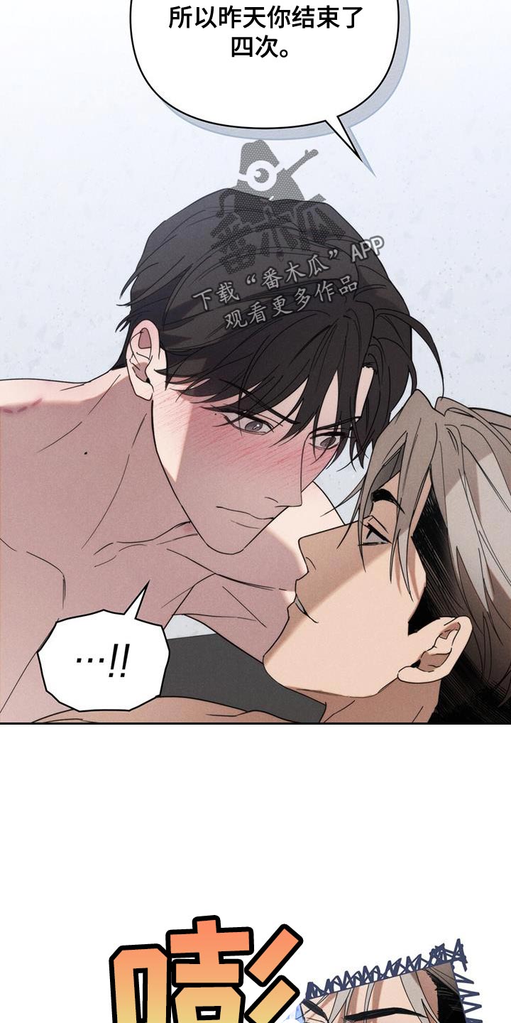 卧底大佬漫画,第26话1图