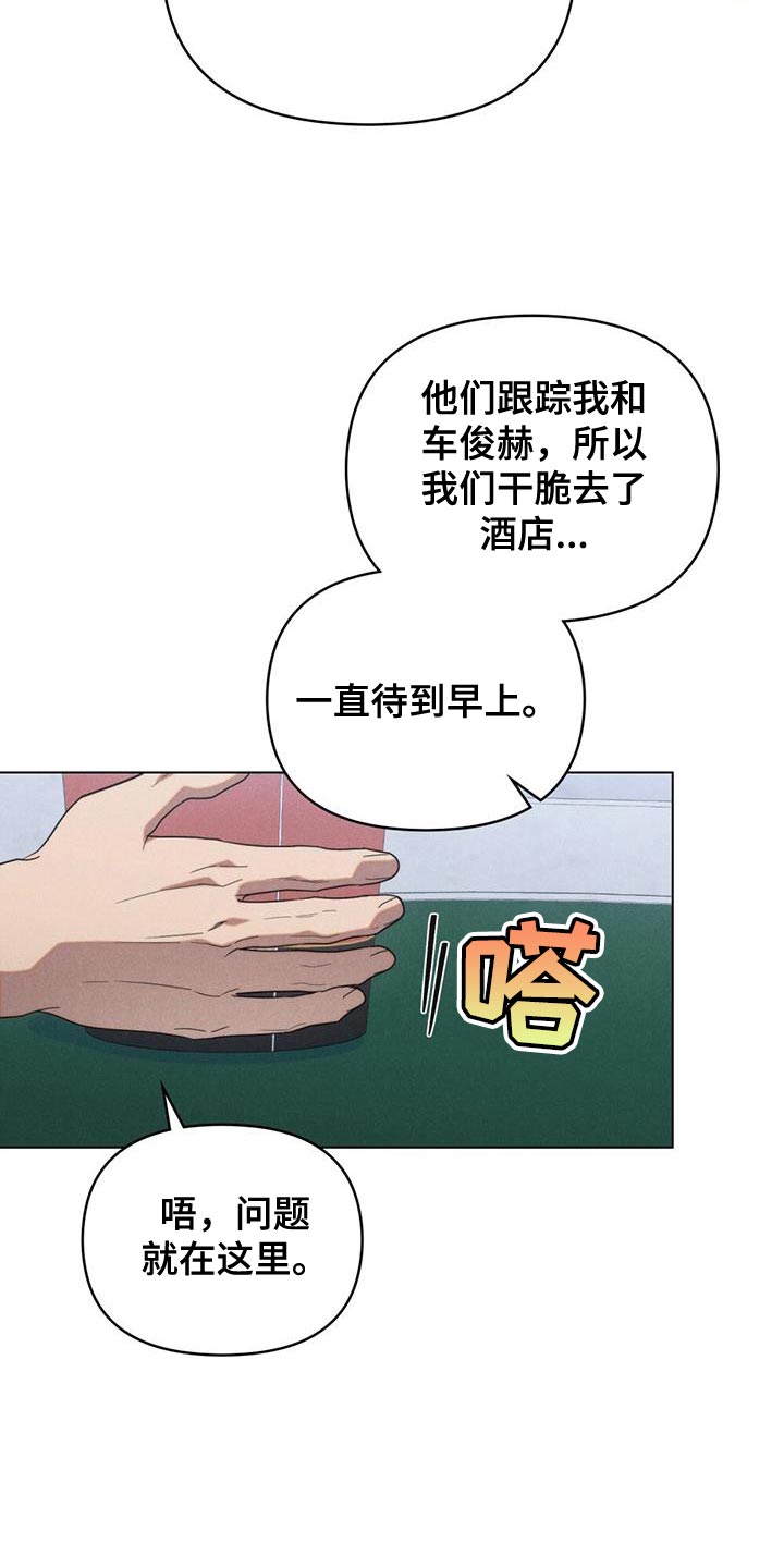 卧底大佬漫画,第29话2图