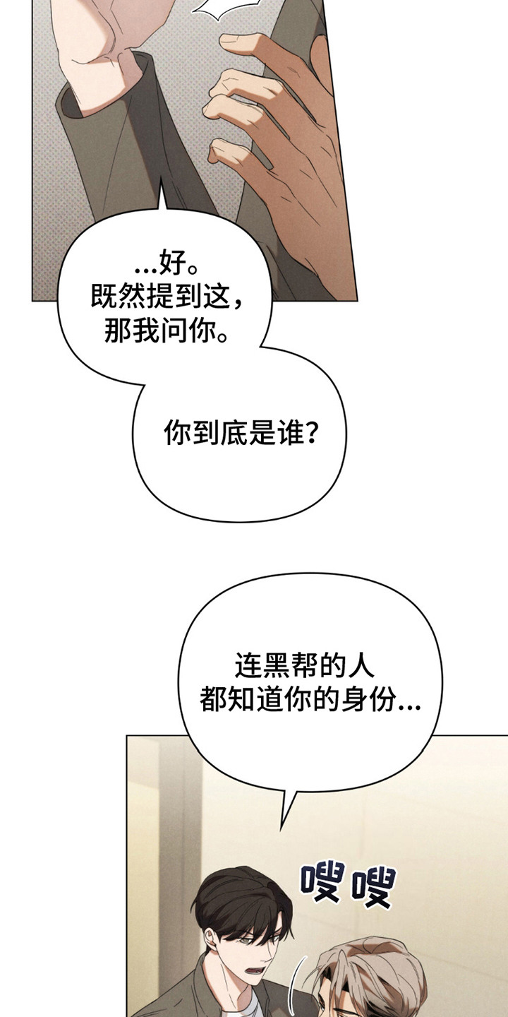 卧底大佬漫画全集免费阅读漫画,第21话1图