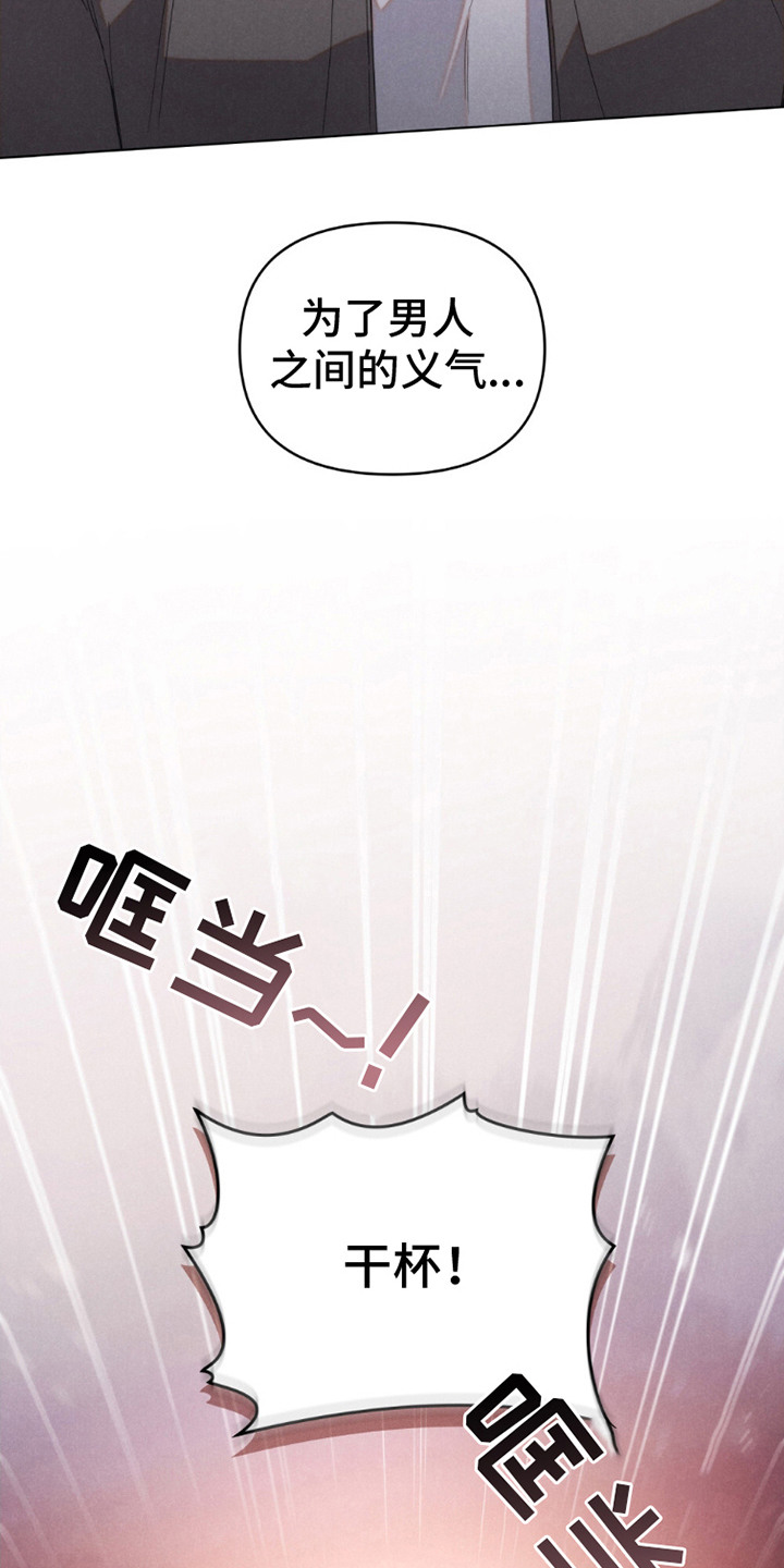 卧底大佬漫画,第20话2图