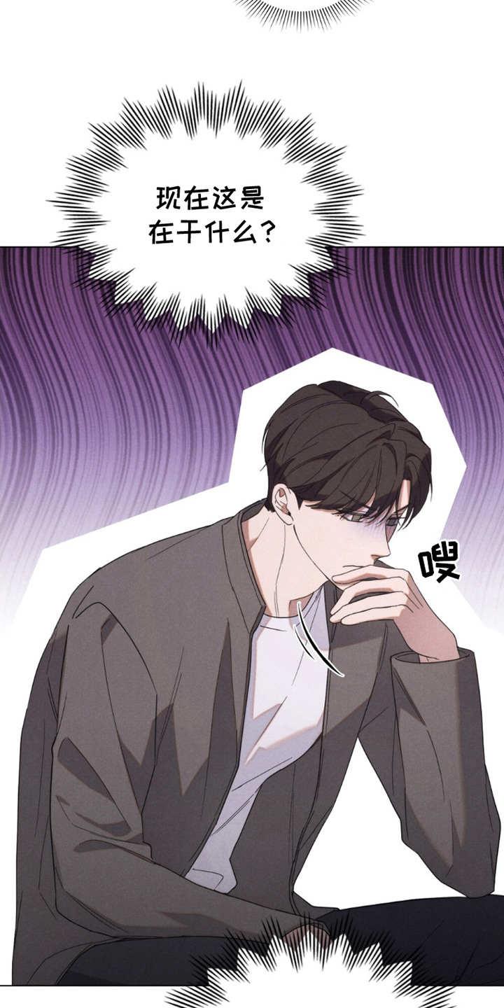 卧底大佬漫画,第20话1图