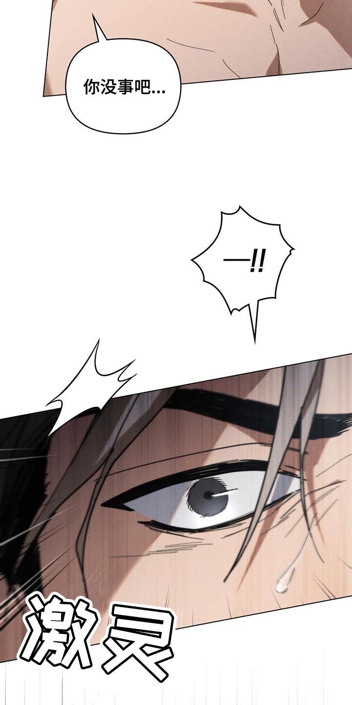 卧底大佬漫画,第26话1图