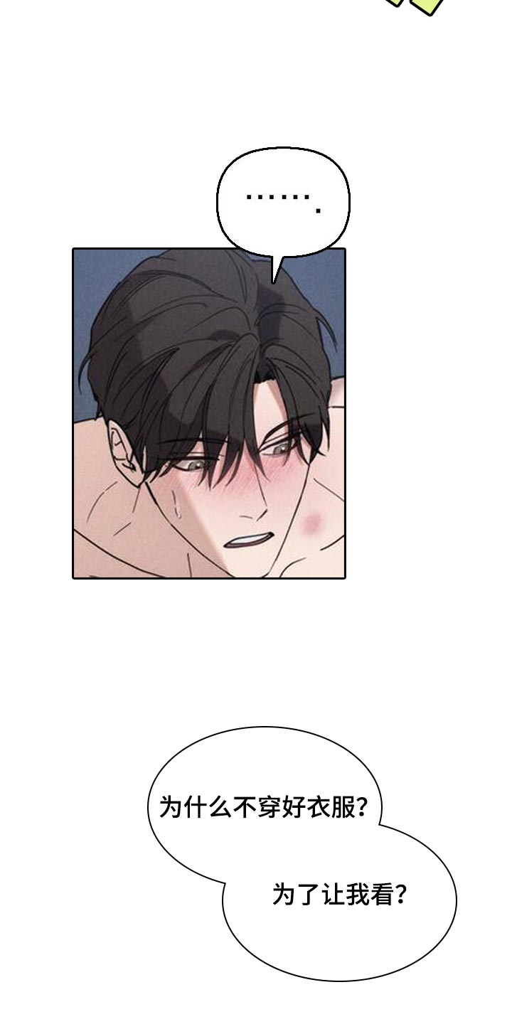 卧底大佬漫画,第26话1图