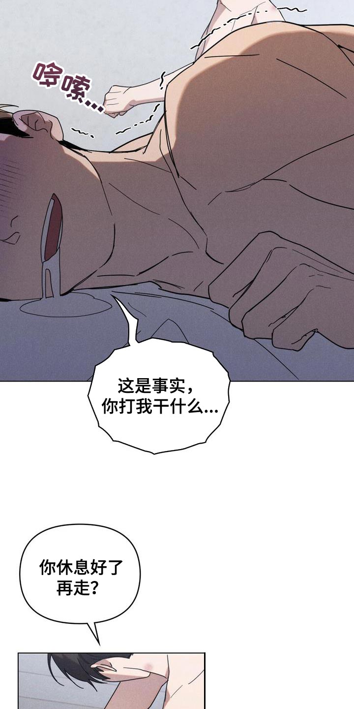 卧底大佬漫画,第26话1图
