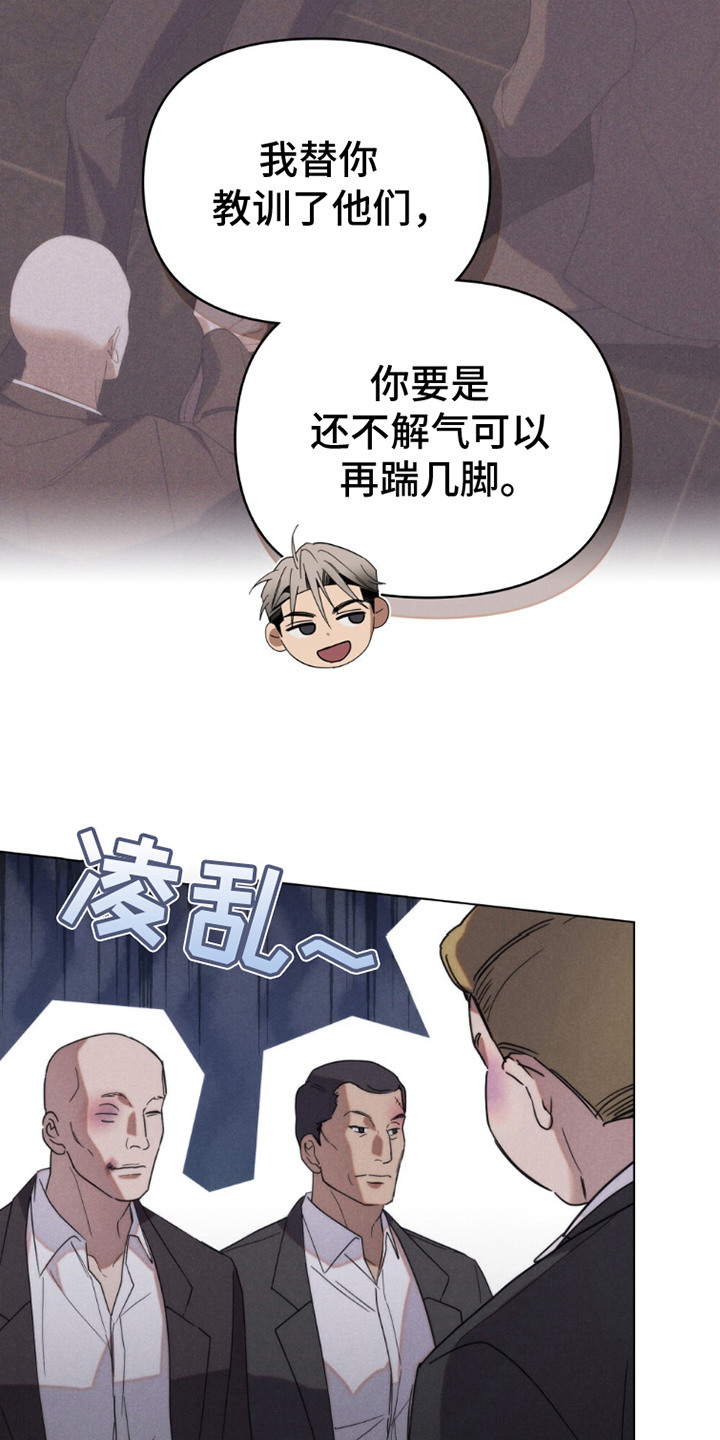 卧底大佬漫画,第20话1图