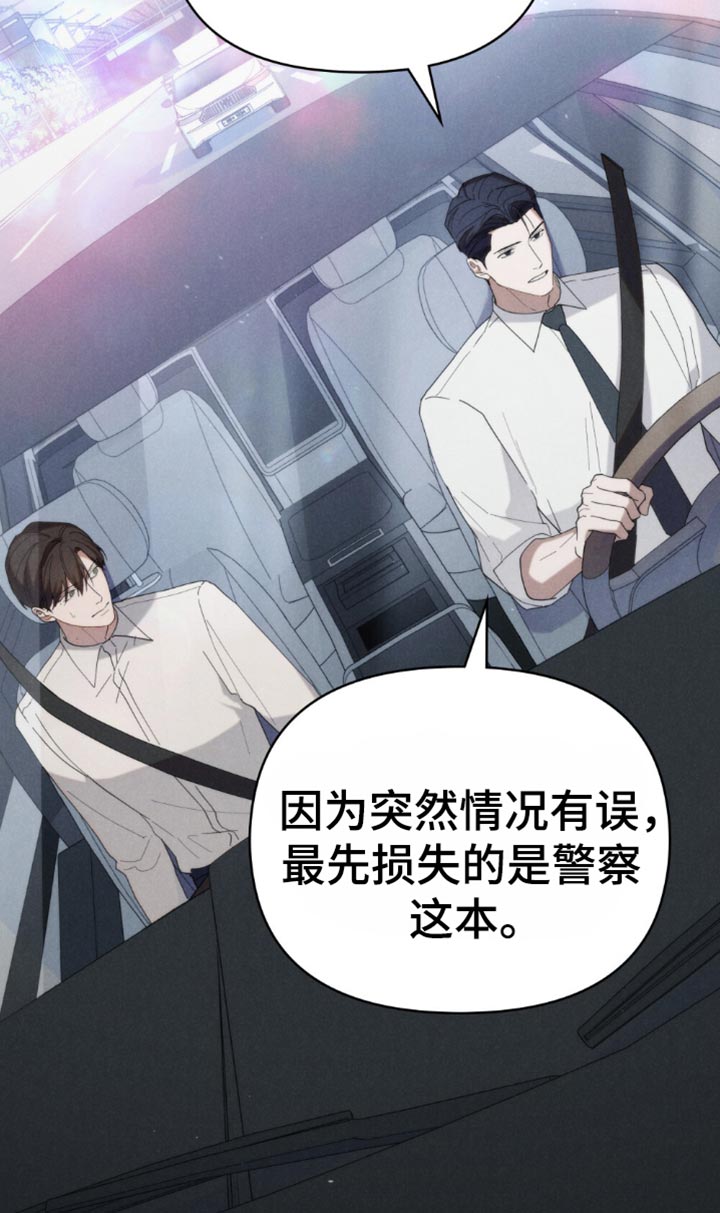卧底大佬漫画,第53话2图