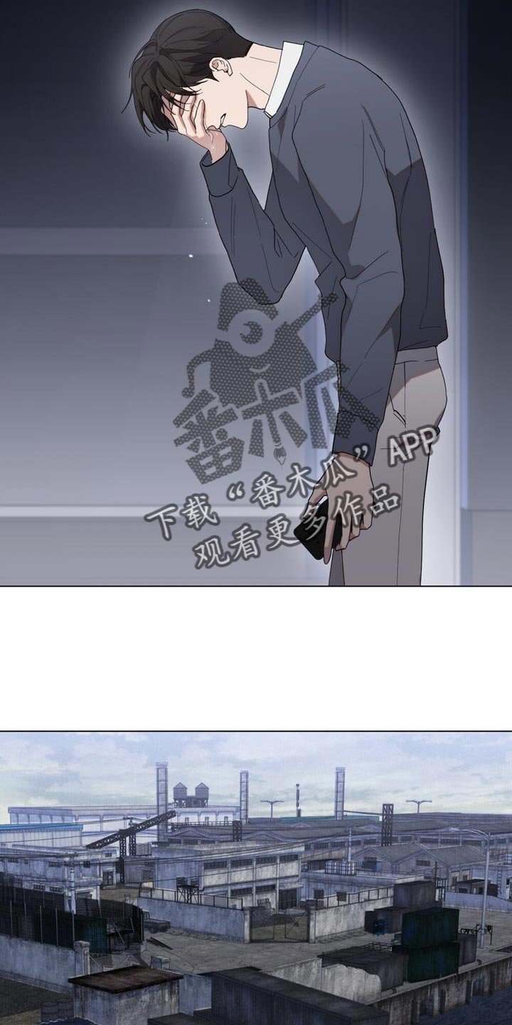 卧底大佬漫画,第36话2图