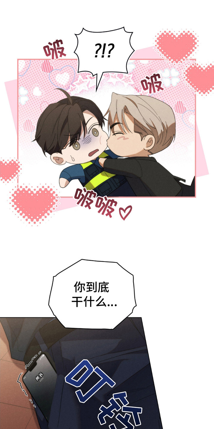 卧底大佬漫画,第9话1图
