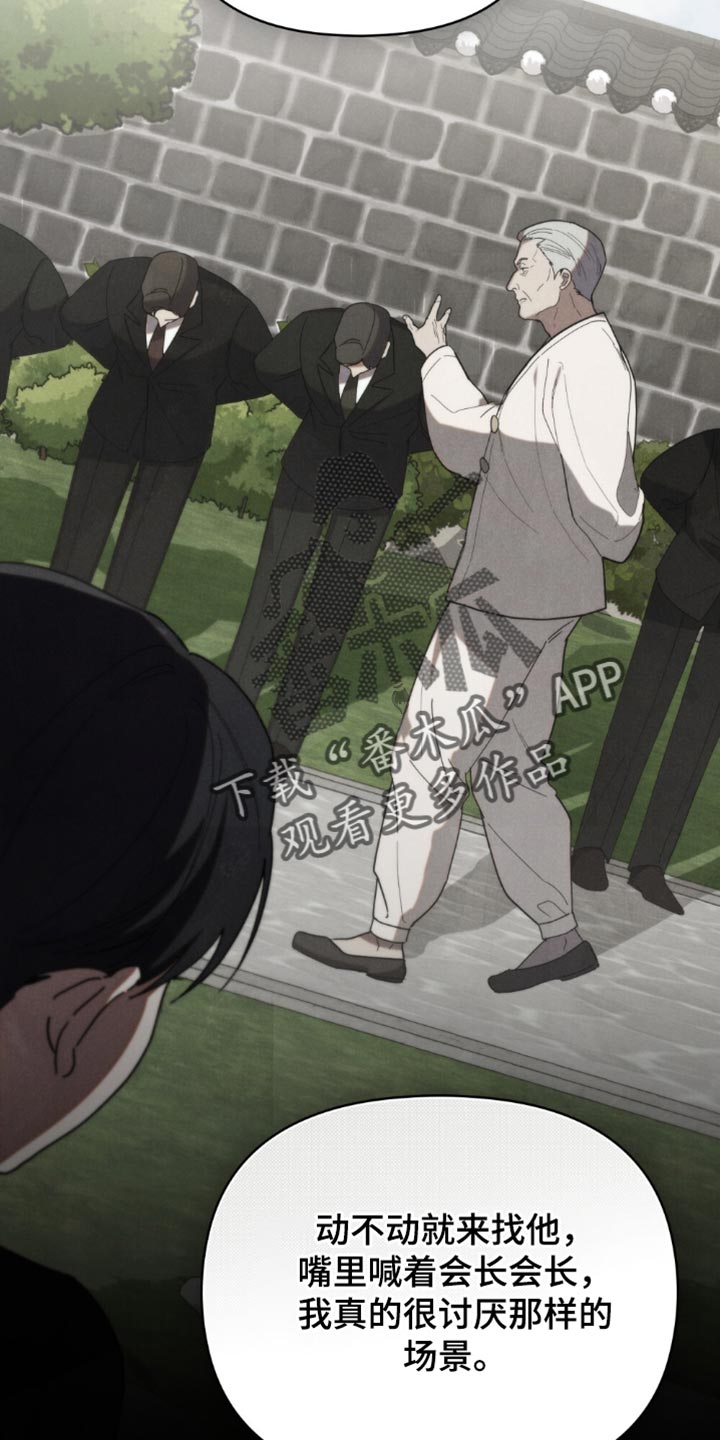 卧底大佬漫画,第46话2图