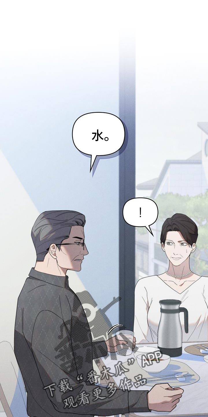 卧底大佬被标记漫画,第35话1图