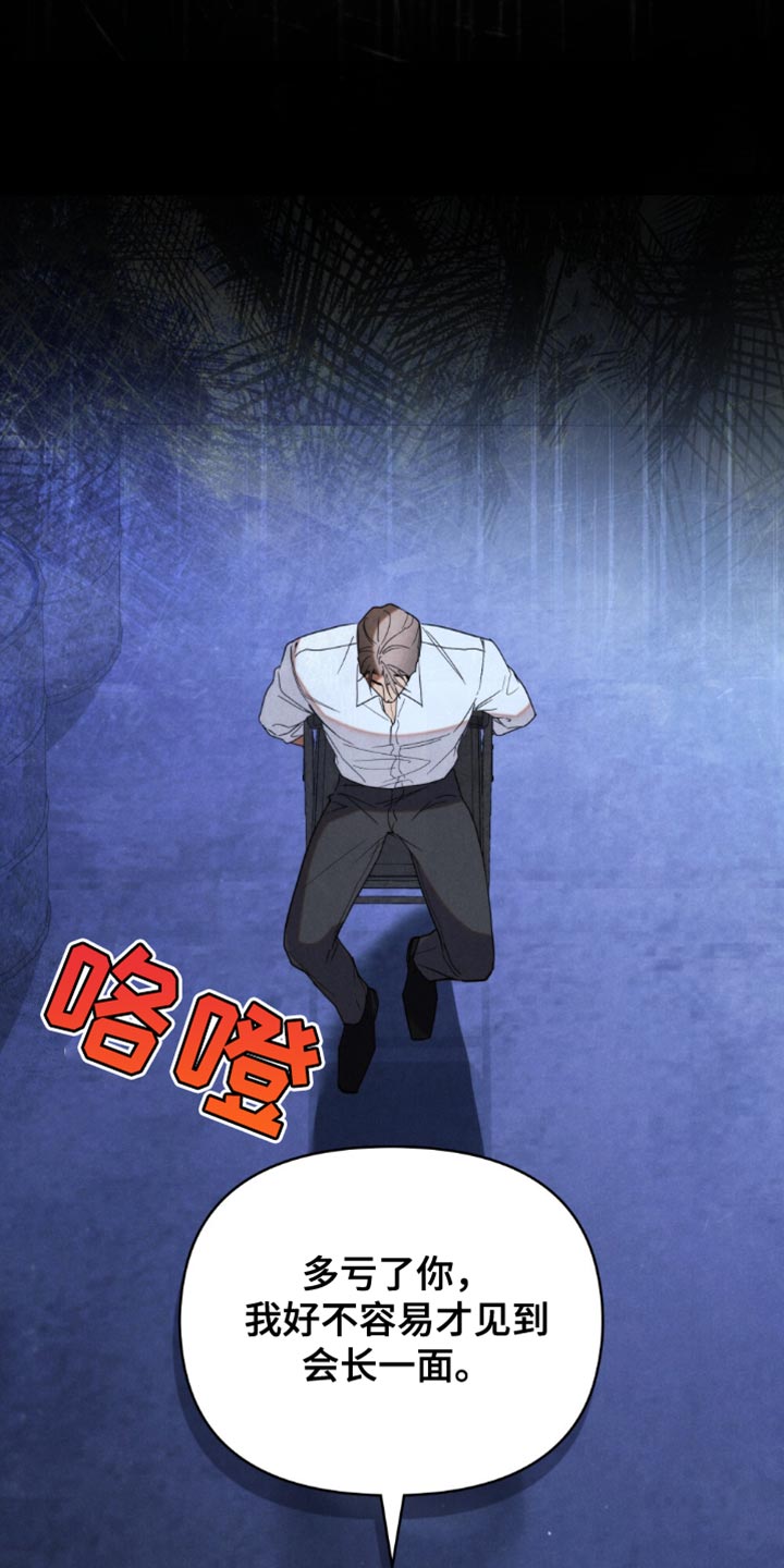 卧底大佬漫画,第48话1图