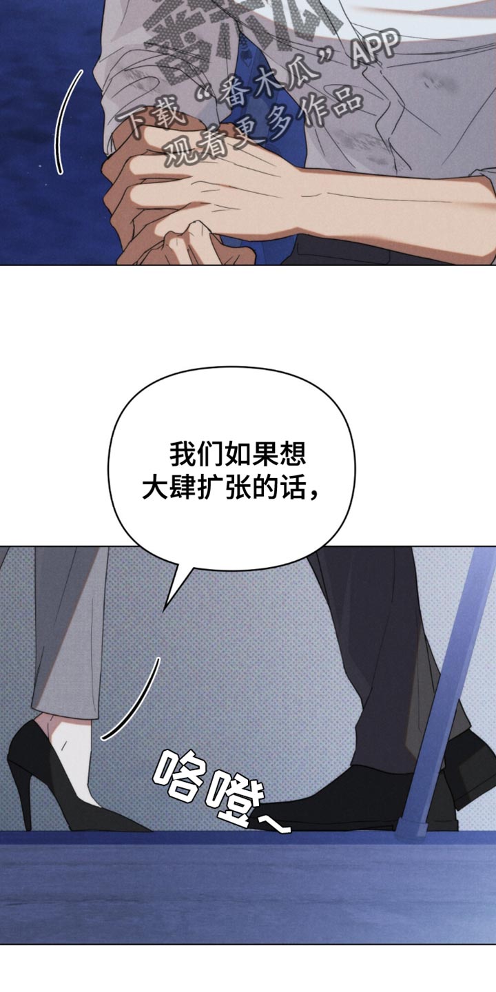 卧底大佬漫画,第50话2图
