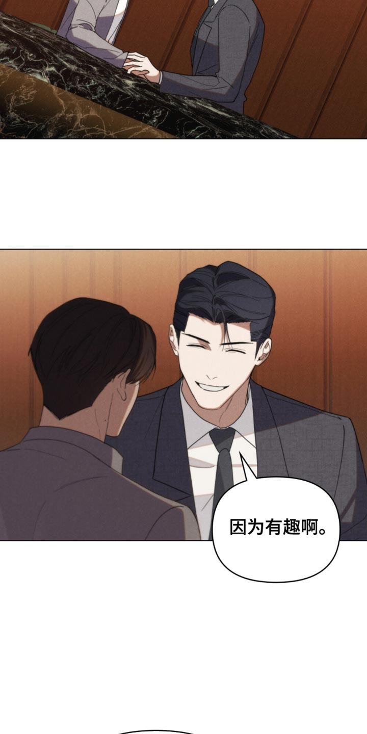 卧底大佬漫画,第47话1图