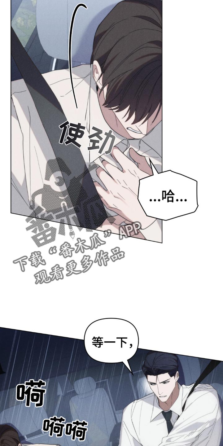 卧底大佬漫画,第53话2图