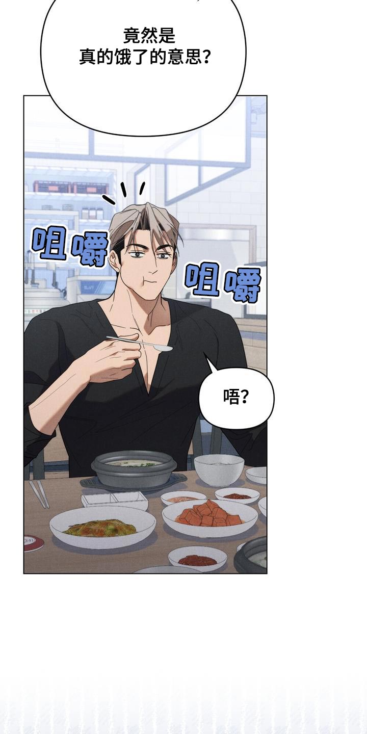 卧底大佬漫画,第27话1图