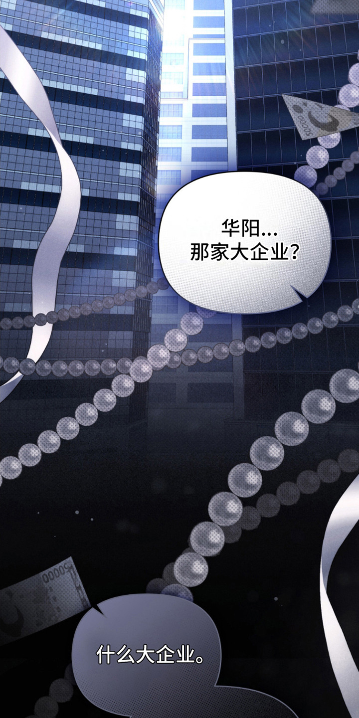 卧底大佬漫画,第18话1图