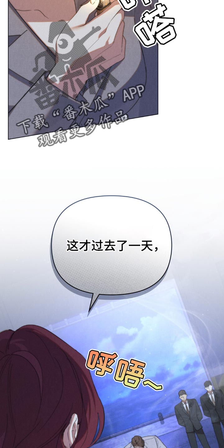 卧底大佬漫画,第48话2图