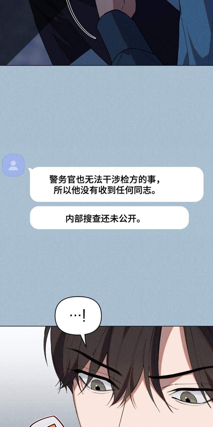 卧底大佬漫画,第44话1图