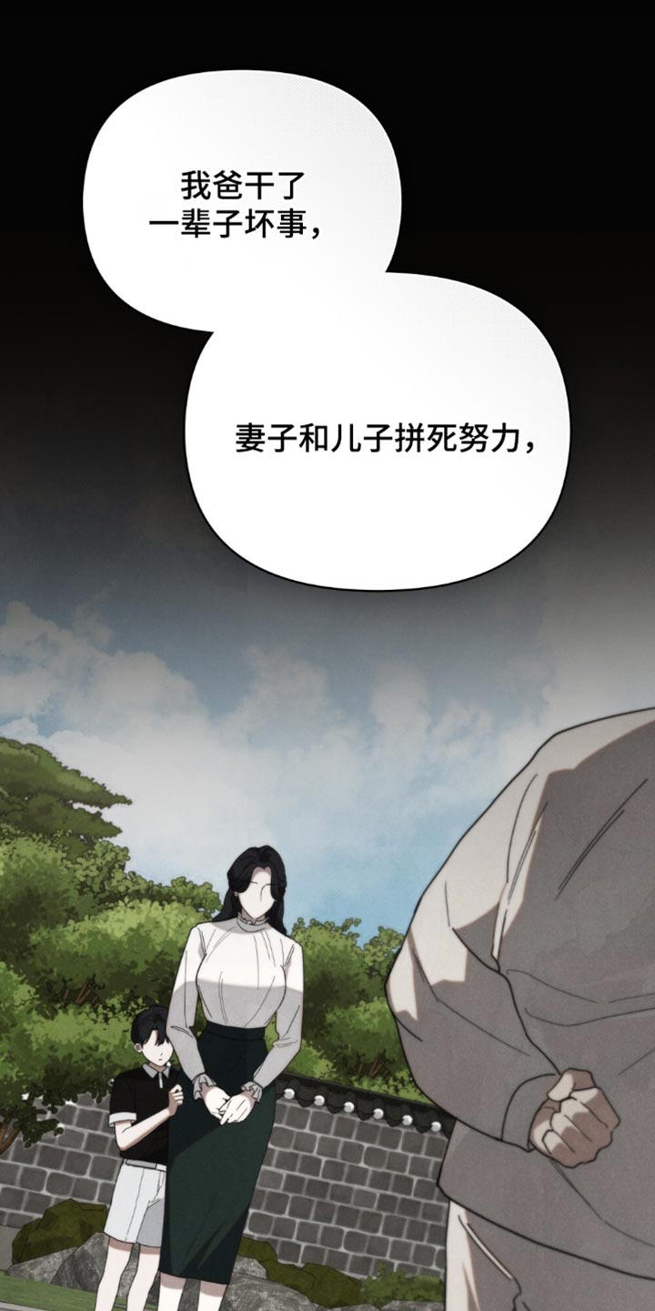 卧底大佬漫画,第46话2图