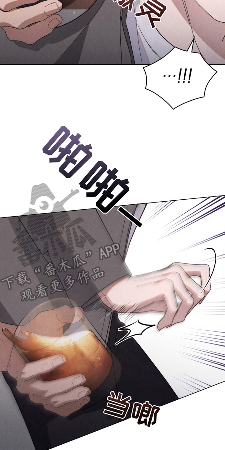 卧底大佬漫画,第20话1图