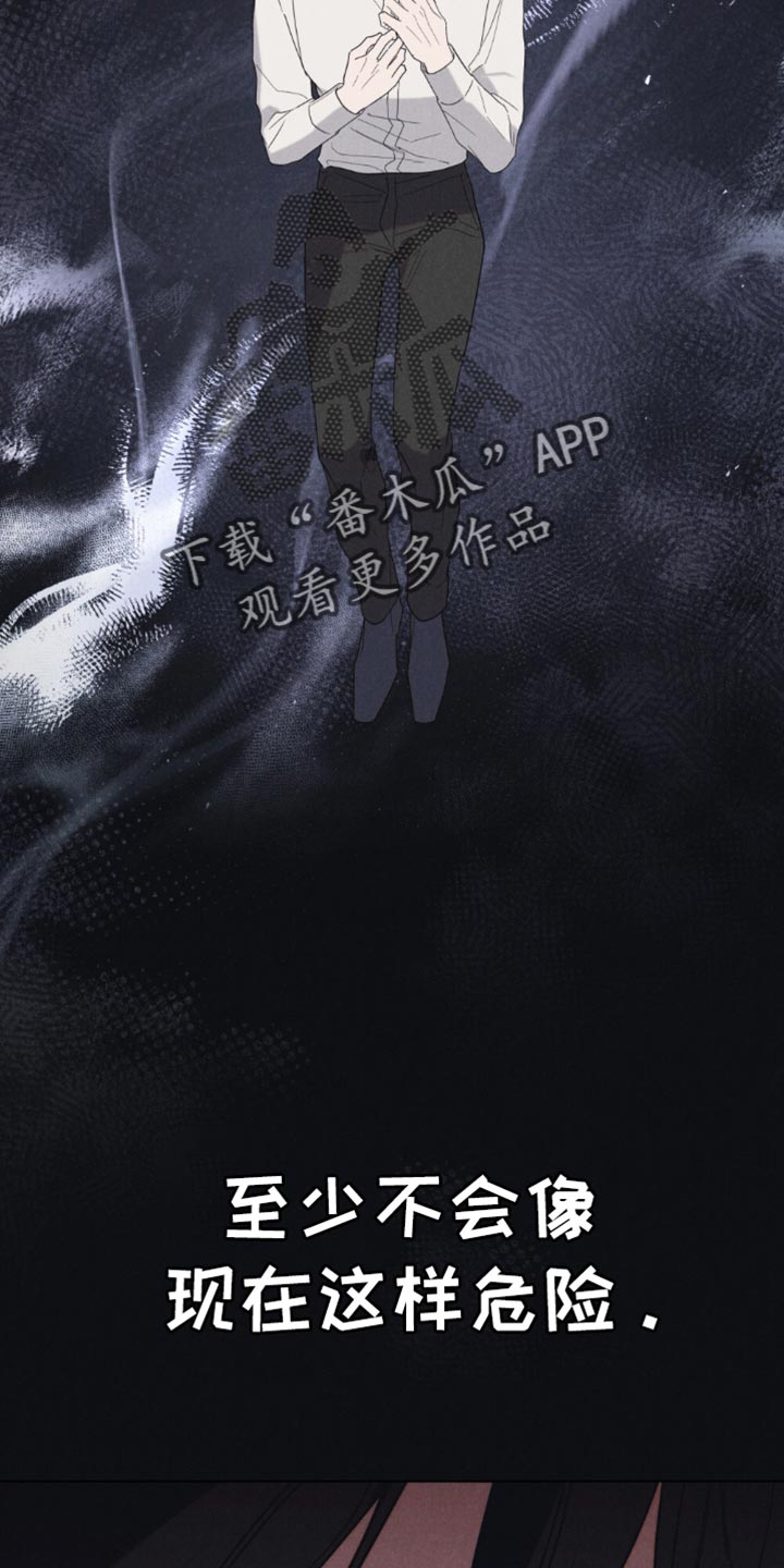 卧底大佬漫画,第53话1图