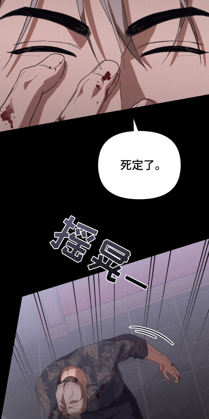 卧底大佬漫画,第14话2图