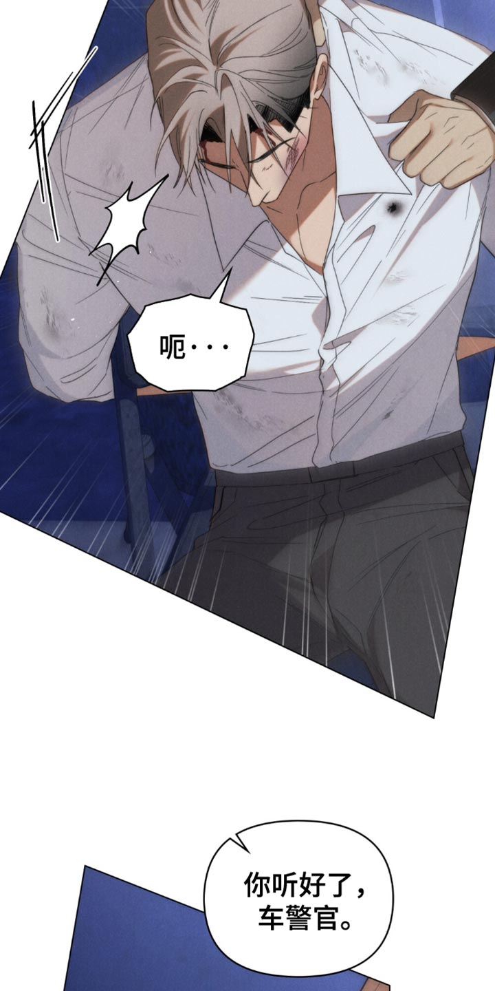 卧底大佬漫画,第50话1图