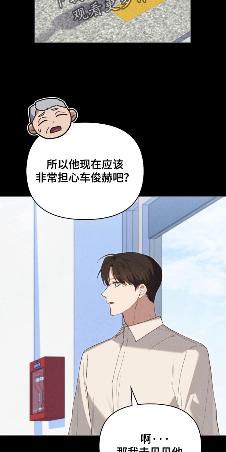卧底大佬漫画,第56话2图