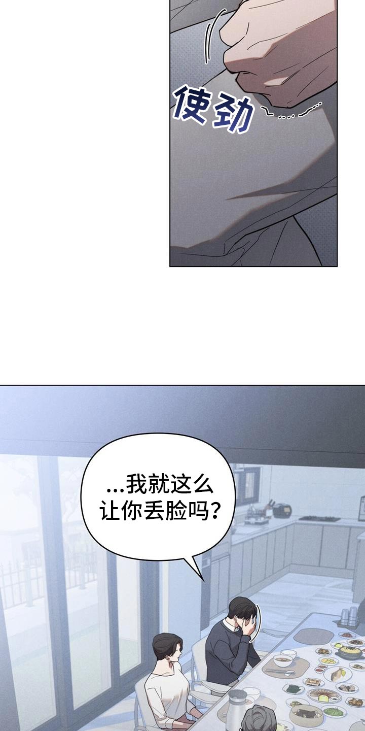卧底大佬漫画,第35话2图