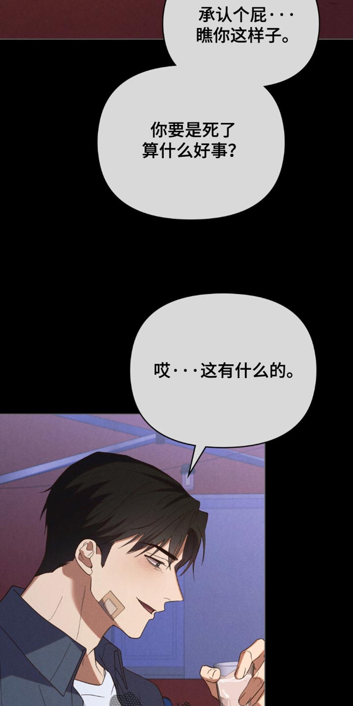 卧底漫画,第57话2图