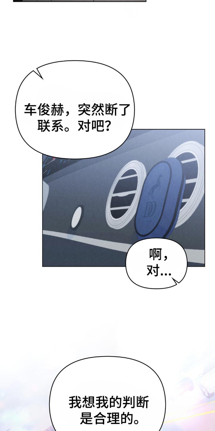 卧底大佬漫画,第53话1图