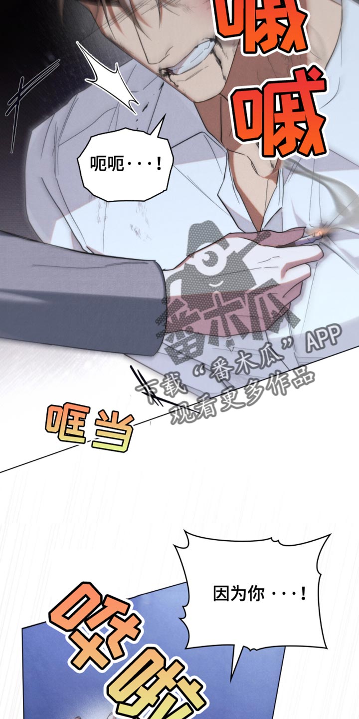 卧底大佬漫画,第49话1图