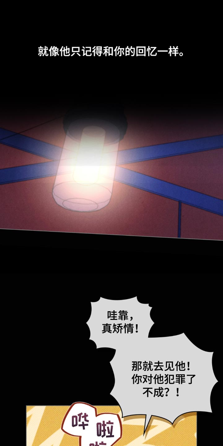 卧底大佬漫画,第57话2图