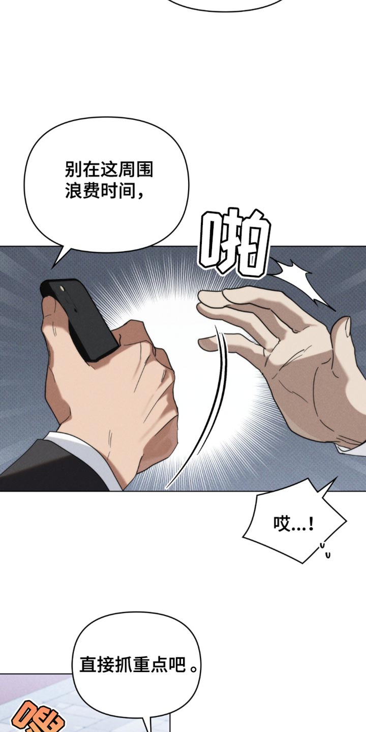 卧底大佬漫画,第55话2图