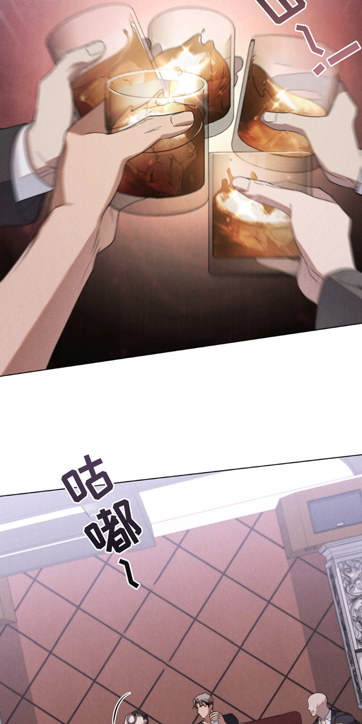 卧底大佬漫画,第20话1图