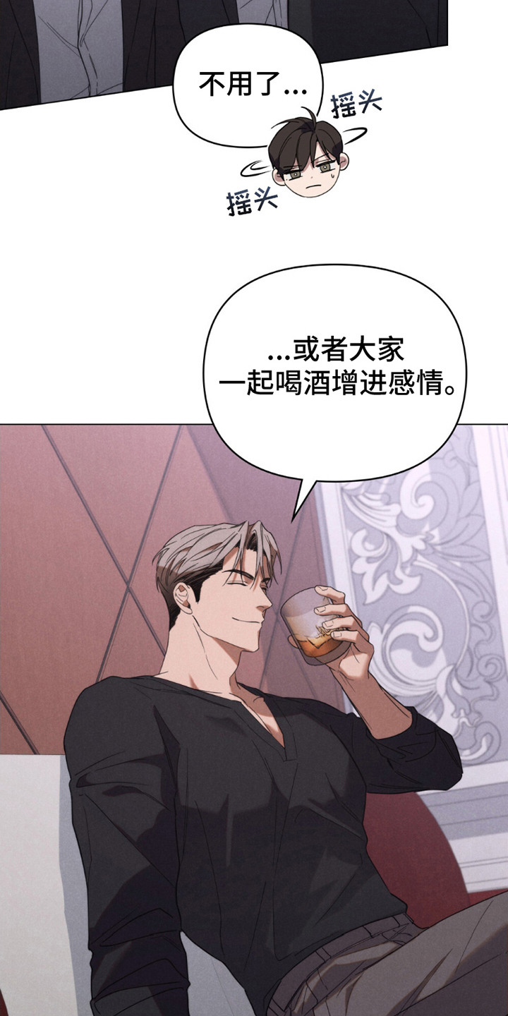卧底大佬漫画,第20话2图
