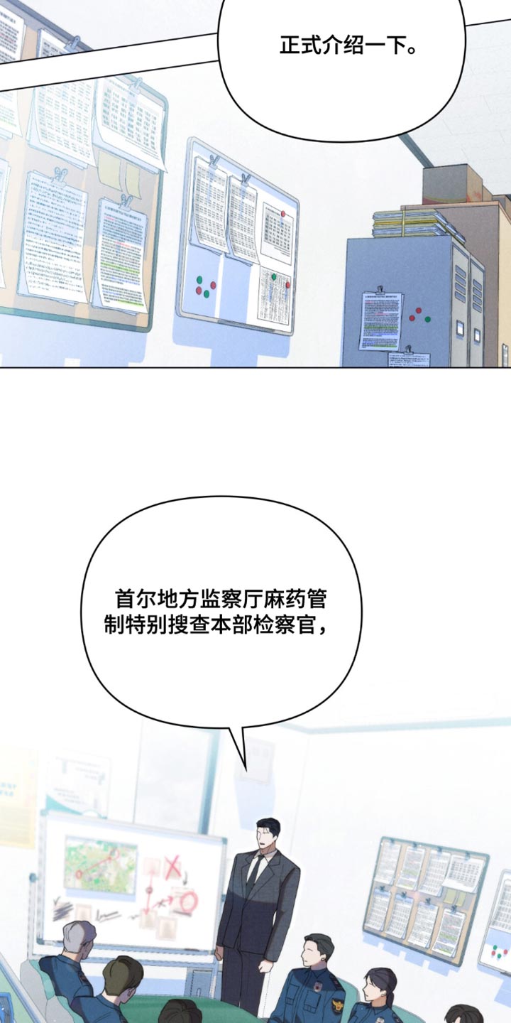 卧底大佬被标记漫画,第44话2图