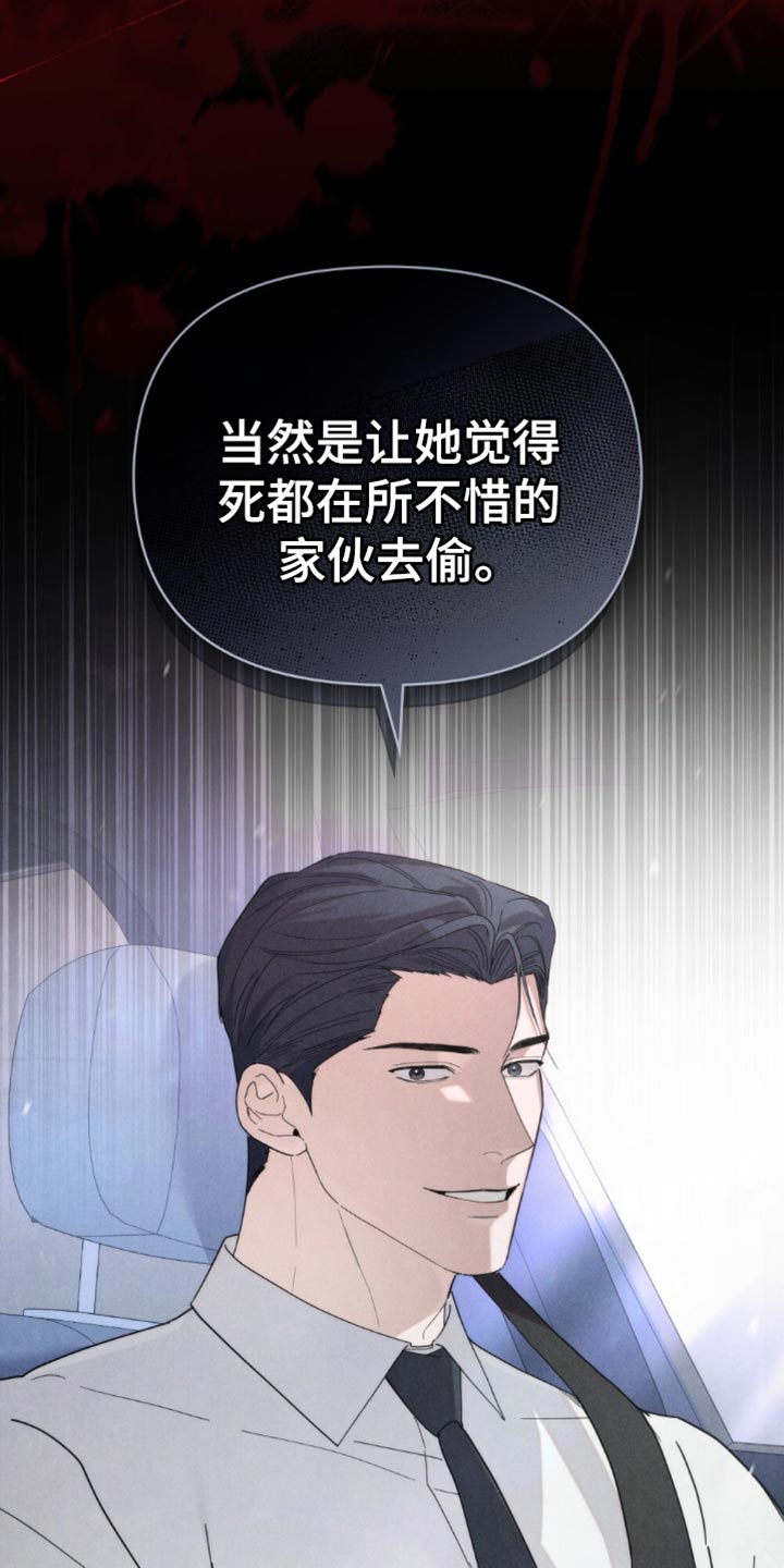 卧底大佬漫画,第53话1图