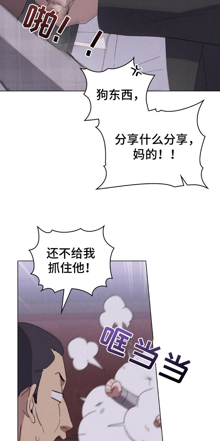 卧底大佬漫画全集免费阅读漫画,第13话1图