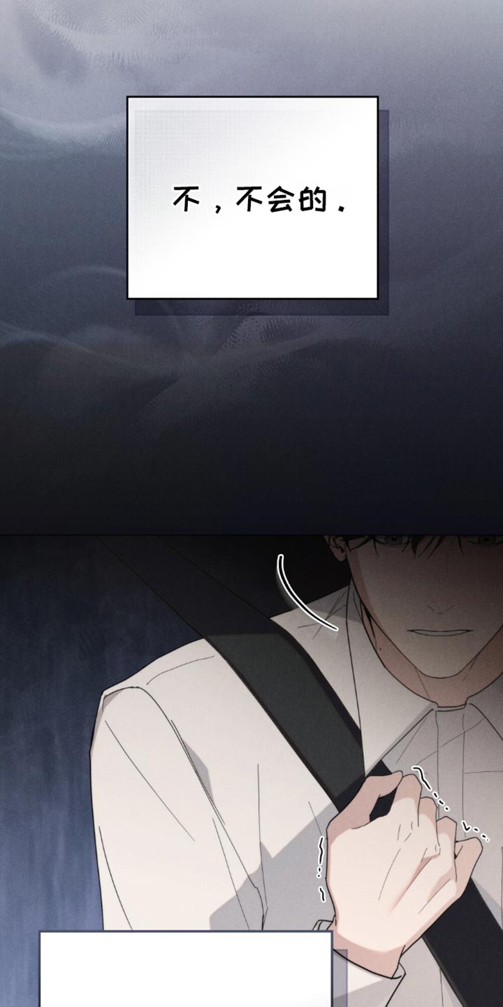卧底大佬漫画,第53话1图