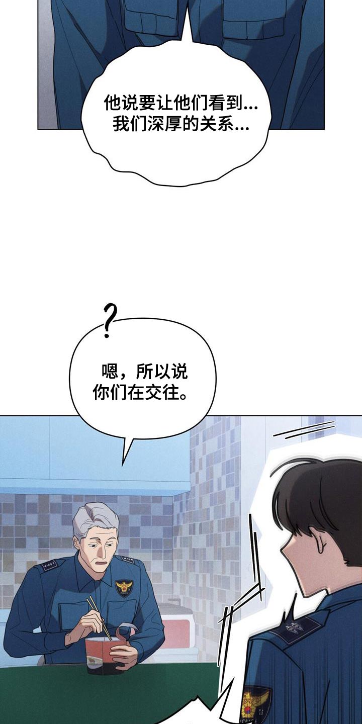 卧底大佬漫画,第29话1图