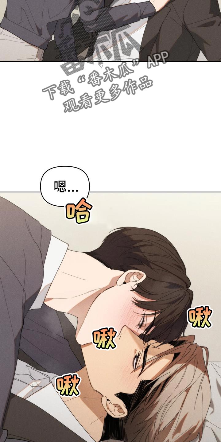 卧底大佬漫画,第39话2图