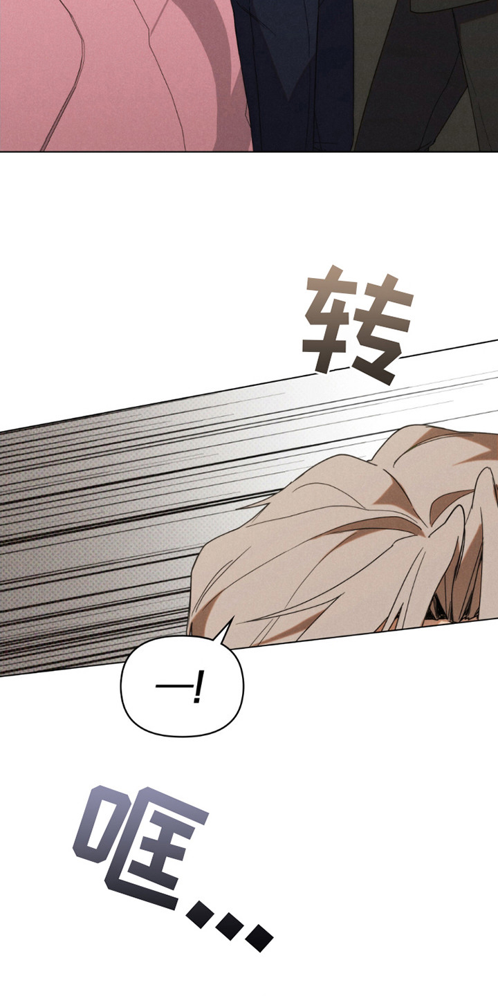 卧底大佬漫画,第8话2图